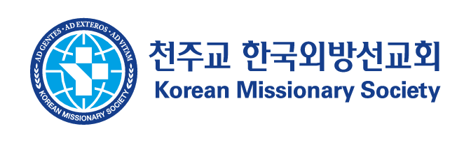 천주교 한국외방선교회