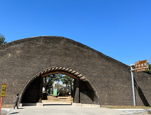 구산 성지