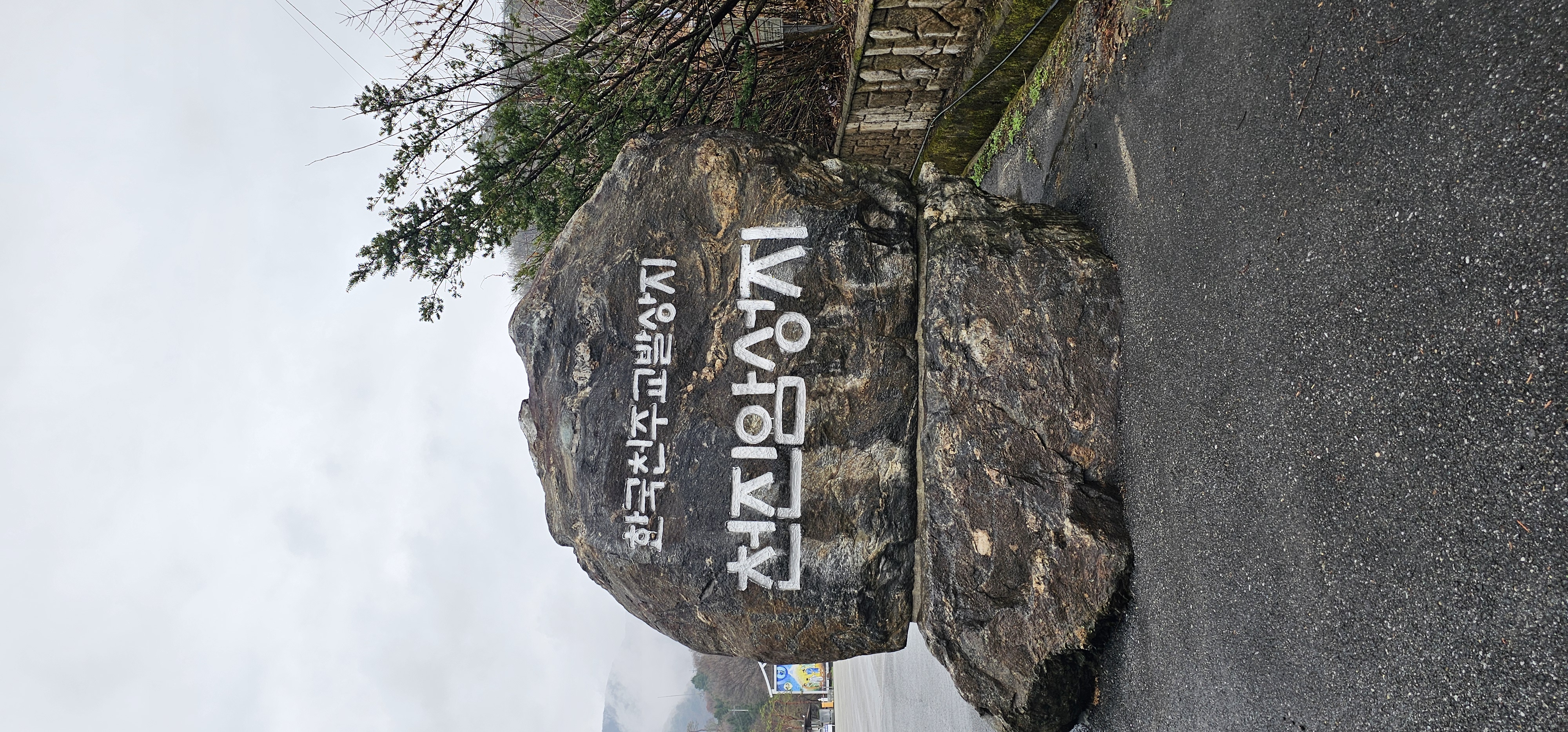 [2차 사전주] 천진암 성지를 기점으로