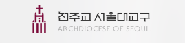 평신도사도직단체협의회/가톨릭경제인회